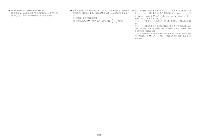 原卷第2页