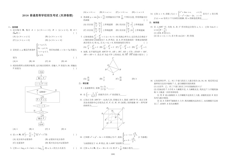 原卷第1页