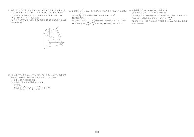 原卷第2页