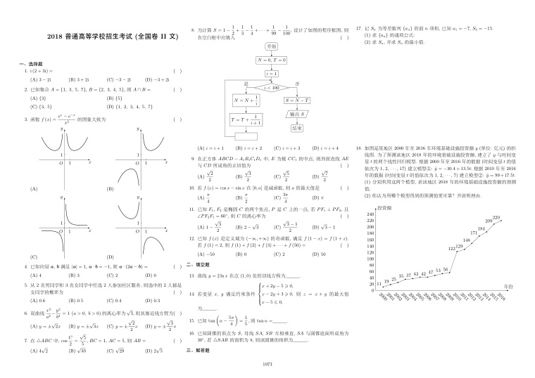 原卷第1页