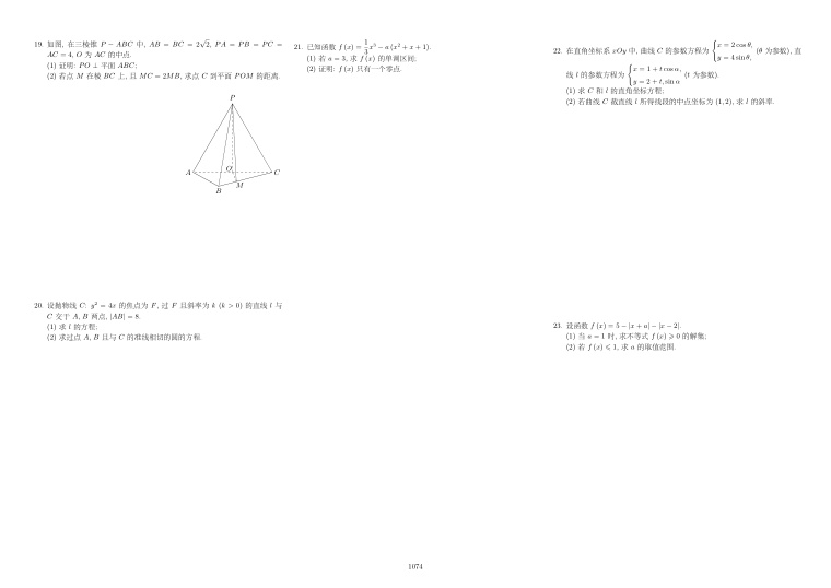 原卷第2页