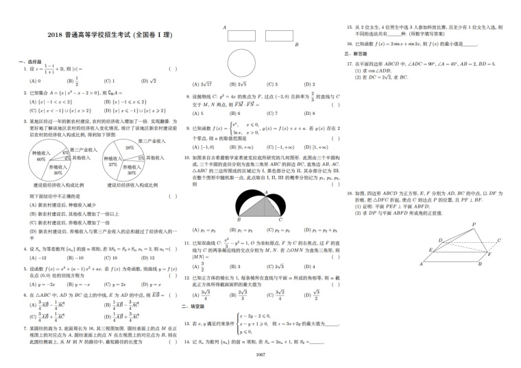 原卷第1页