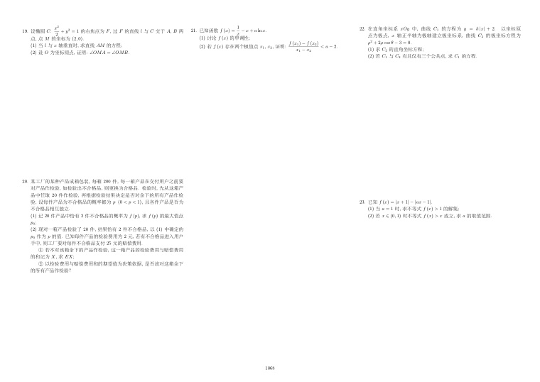 原卷第2页