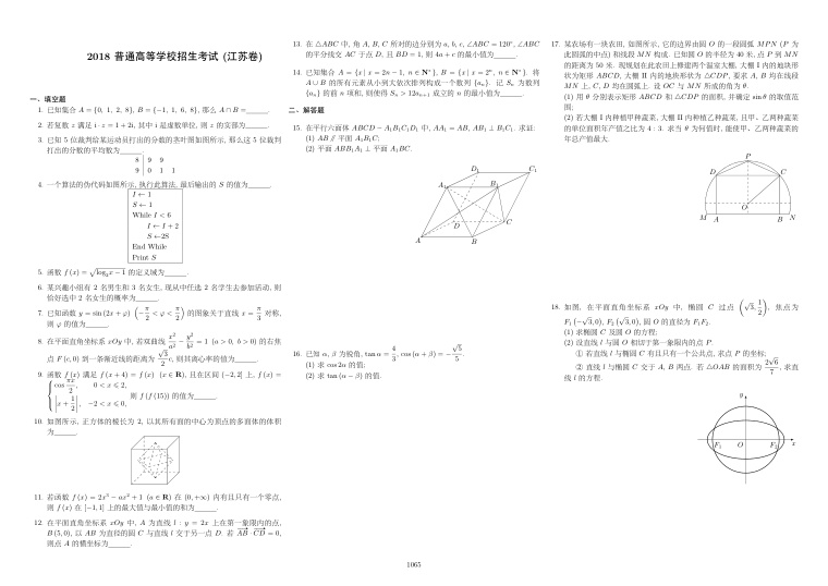 原卷第1页