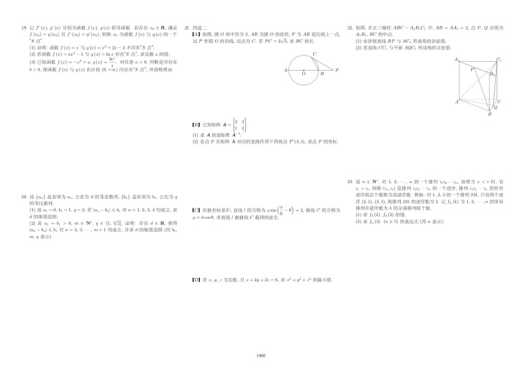 原卷第2页