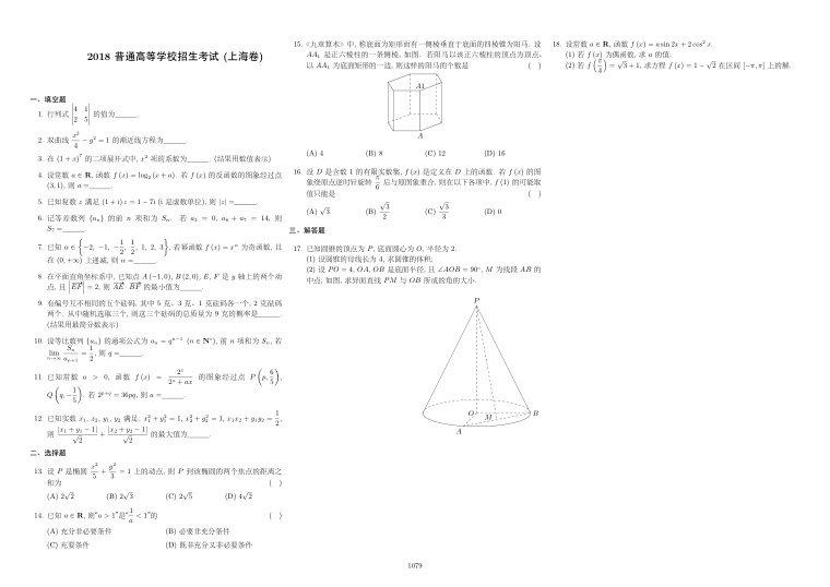 原卷第1页
