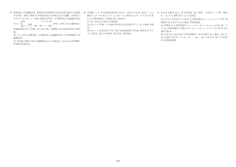 原卷第2页