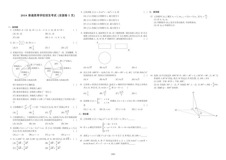 原卷第1页