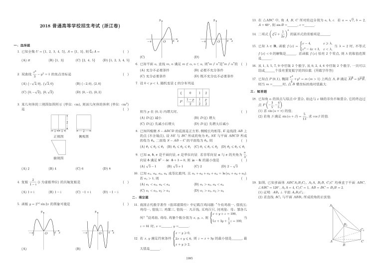 原卷第1页