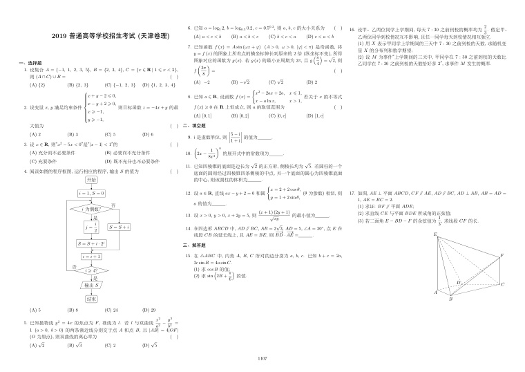 原卷第1页