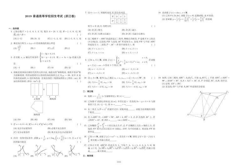 原卷第1页