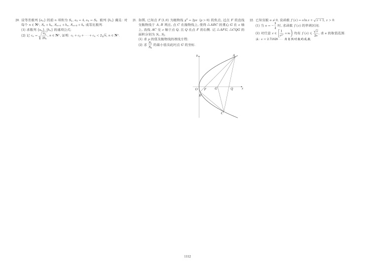 原卷第2页