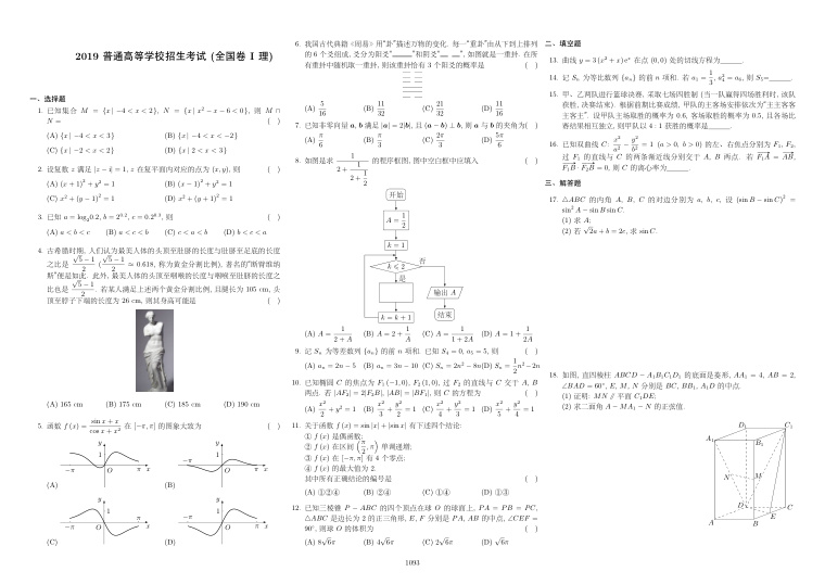 原卷第1页