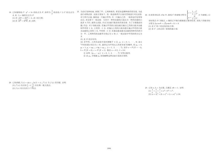原卷第2页