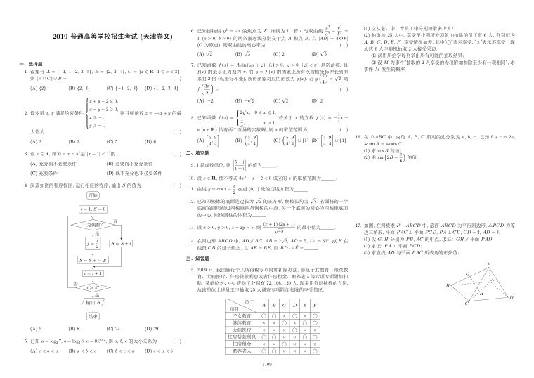 原卷第1页
