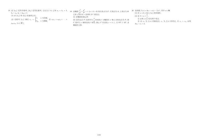 原卷第2页