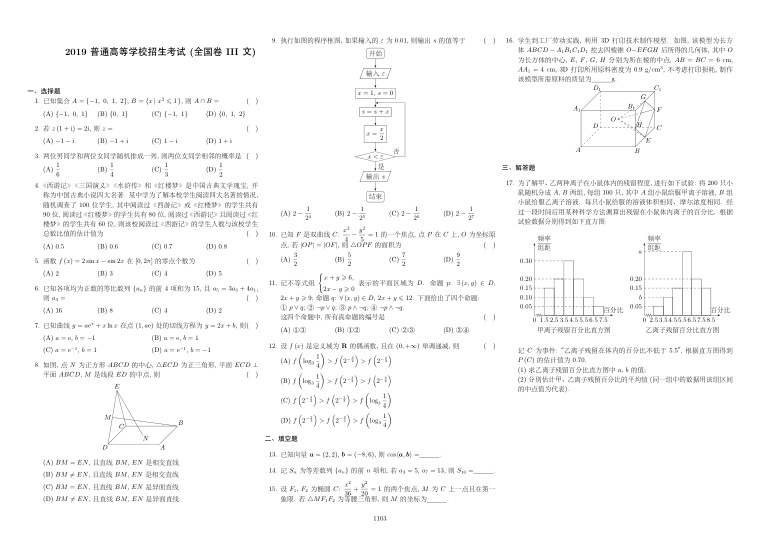 原卷第1页
