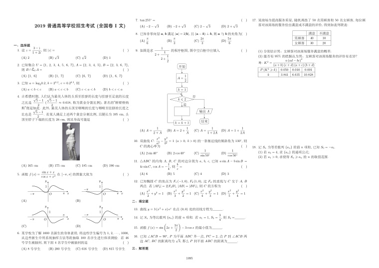 原卷第1页