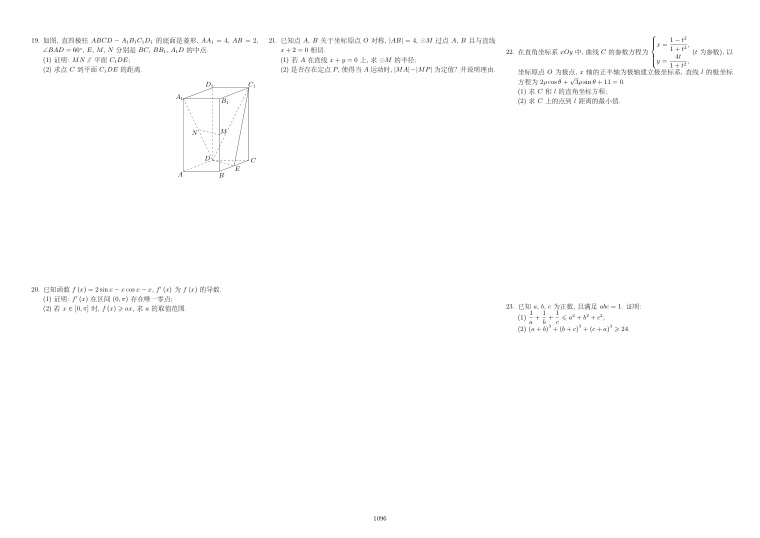原卷第2页
