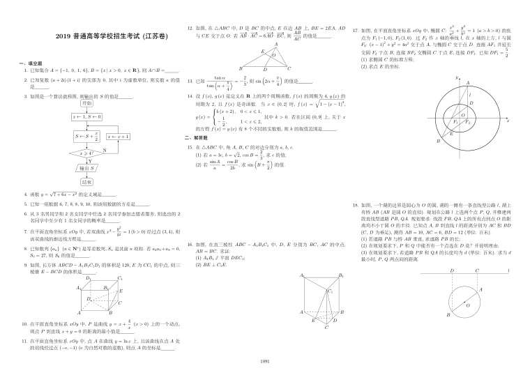 原卷第1页