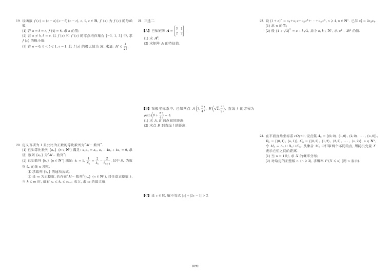 原卷第2页