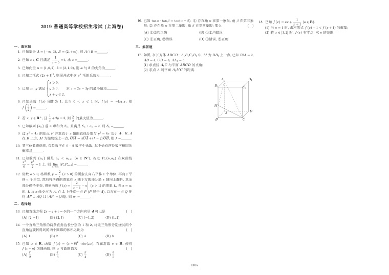 原卷第1页