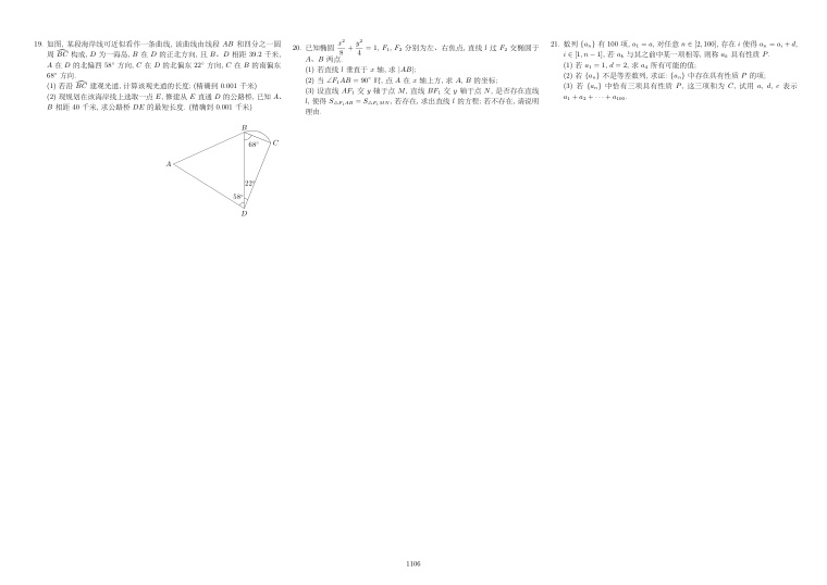 原卷第2页