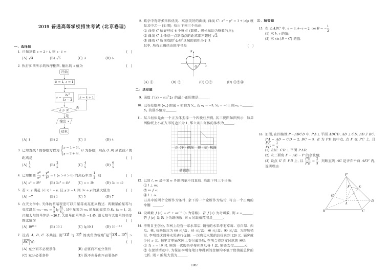 原卷第1页