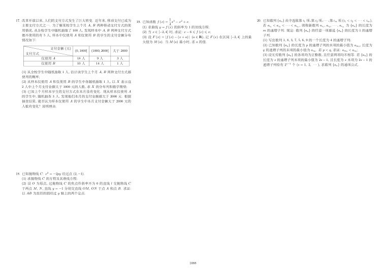 原卷第2页