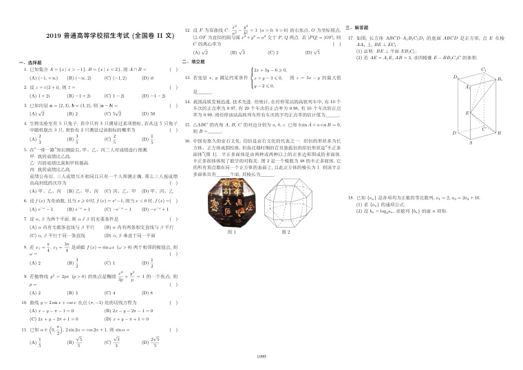 原卷第1页