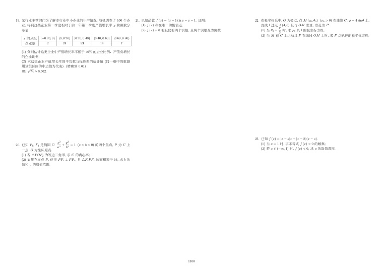原卷第2页