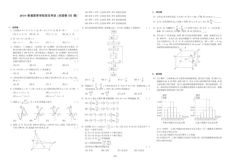 原卷第1页