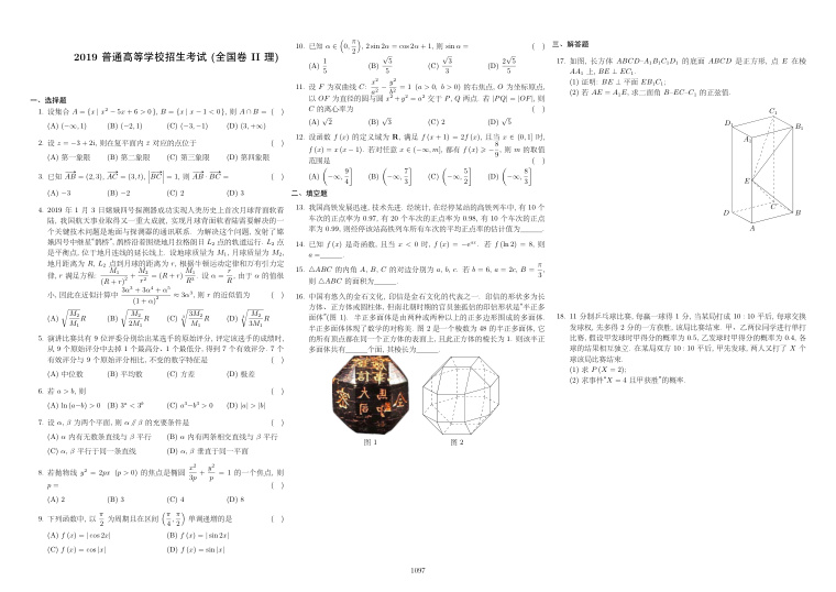 原卷第1页