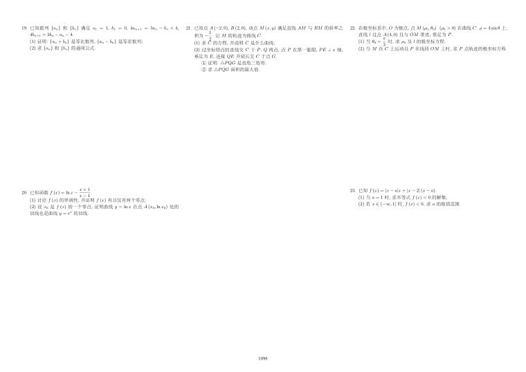原卷第2页
