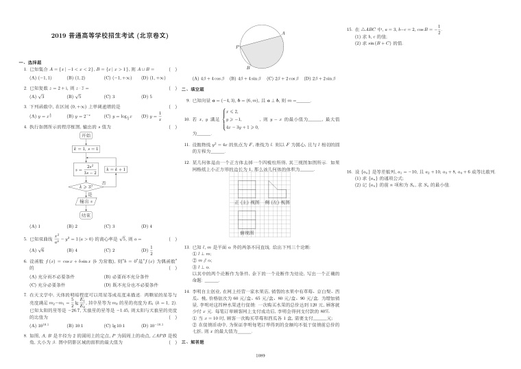原卷第1页