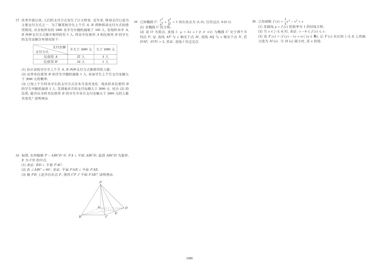 原卷第2页