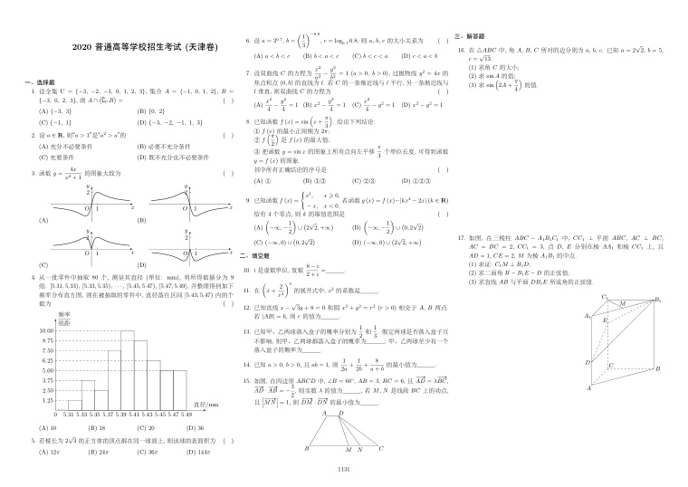 原卷第1页