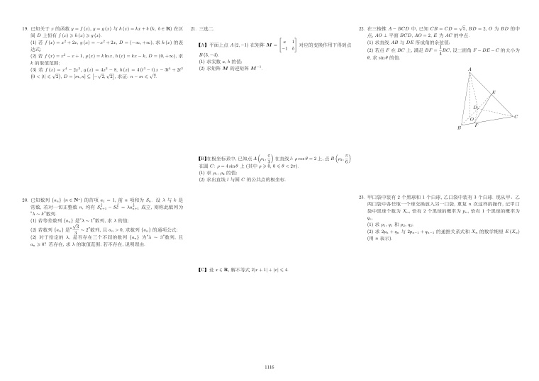 原卷第2页