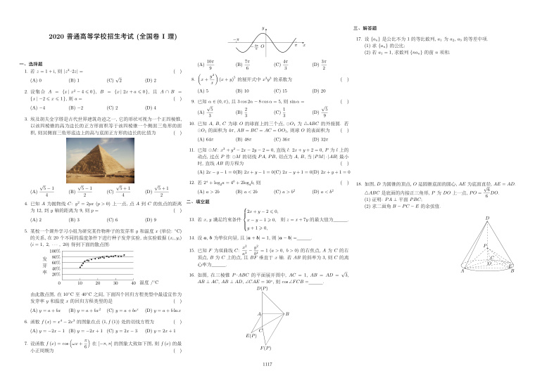 原卷第1页