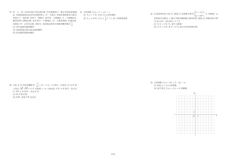原卷第2页
