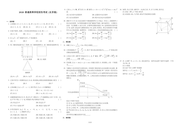 原卷第1页