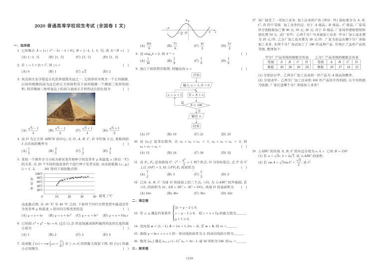 原卷第1页