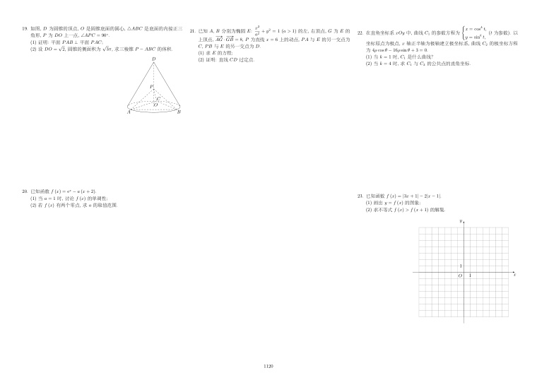 原卷第2页