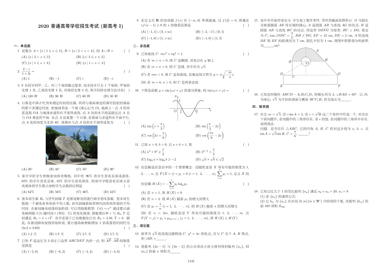 原卷第1页