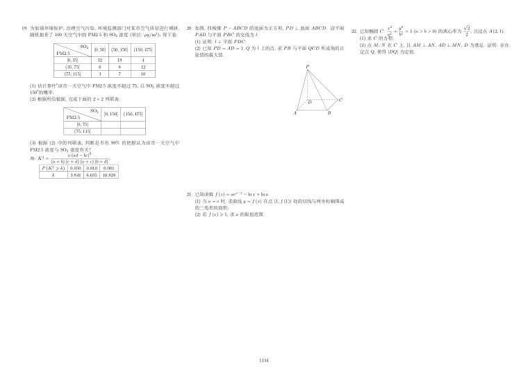原卷第2页