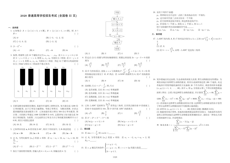 原卷第1页
