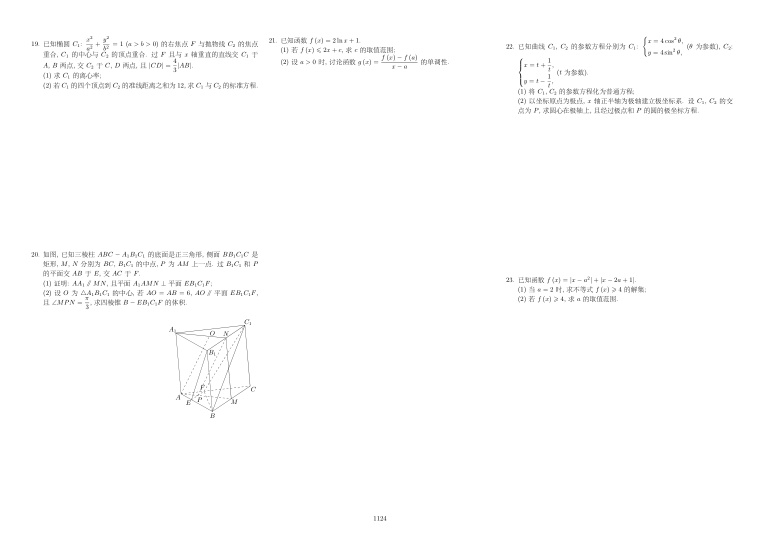 原卷第2页