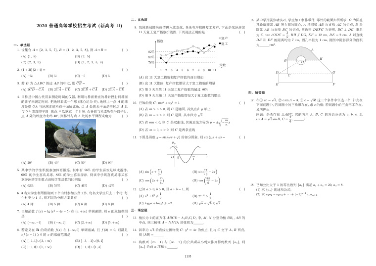 原卷第1页