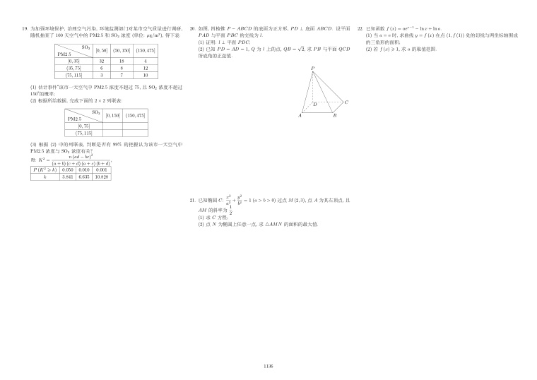 原卷第2页