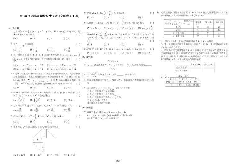 原卷第1页